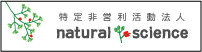 natural science